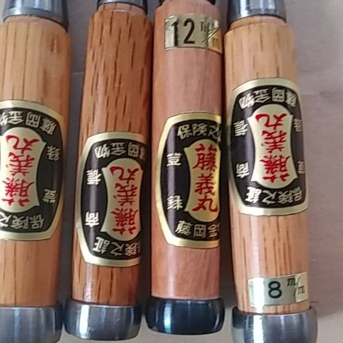 藤義丸　追入　のみ　4点