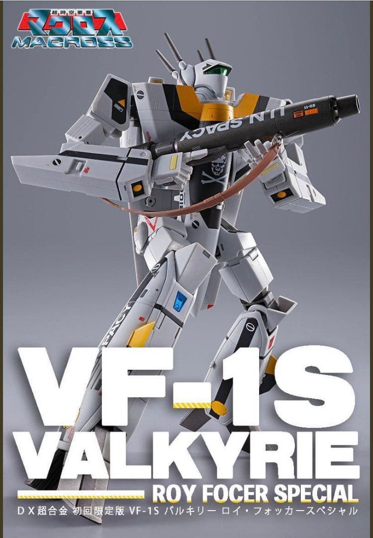 DX超合金VF-1SロイフォッカーSP