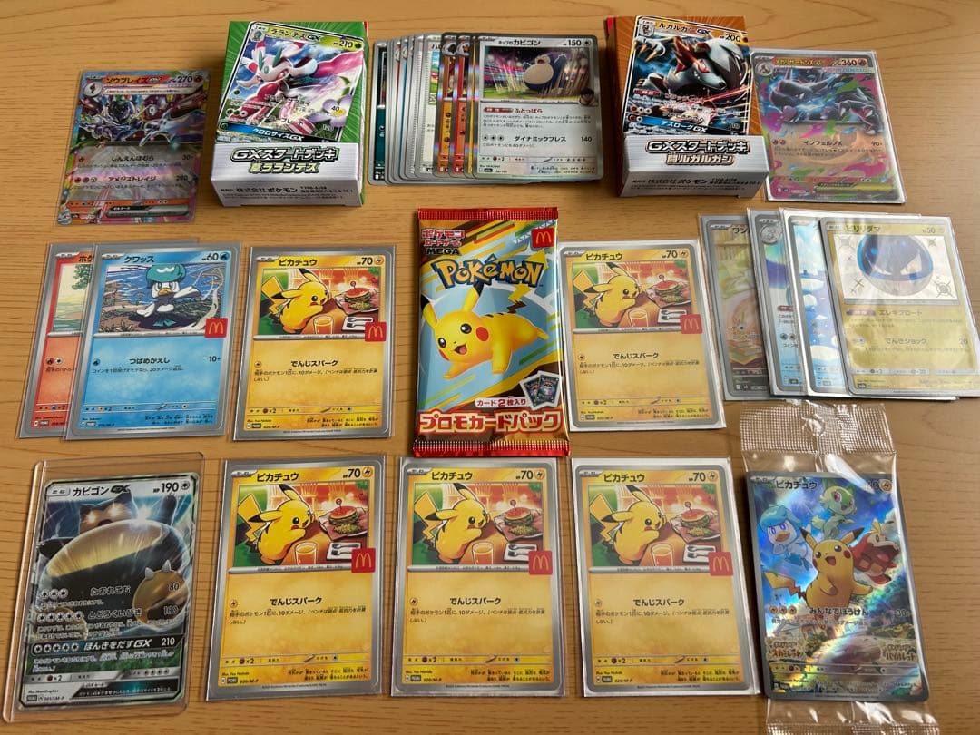 【早い者勝ち】【即購入可】マックプロモピカチュウ セット