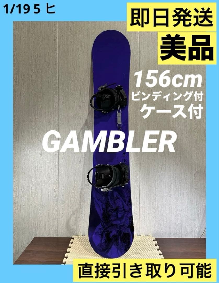 GAMBLER スノーボード 156 THMビンディング ケース付 小妻要 般若