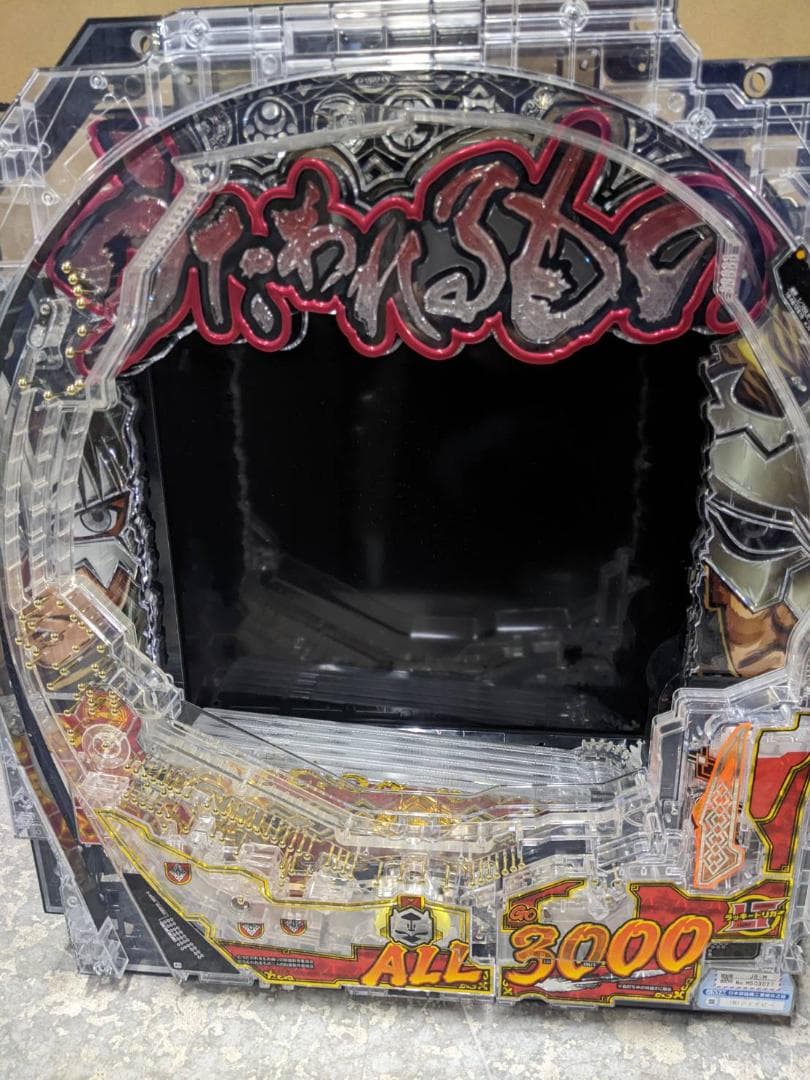 eフィーバーうたわれるものZ　セル盤　送料込