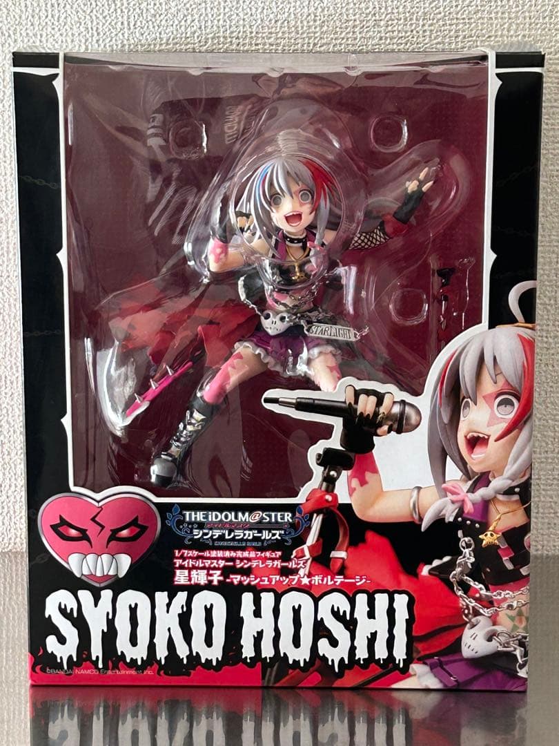 星輝子 -マッシュアップ★ボルテージ-