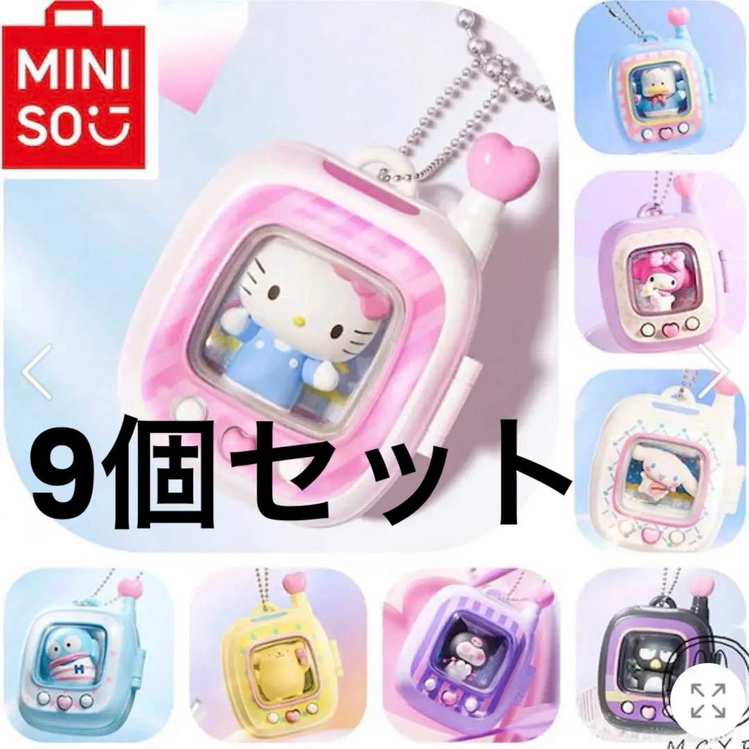 【最終値下げ】MINISO ポケットエルフ サンリオ　9個セット