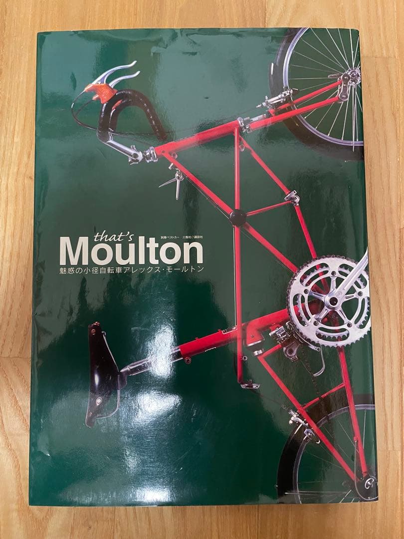 that's Moulton 魅惑の小径自転車アレックス・モールトン