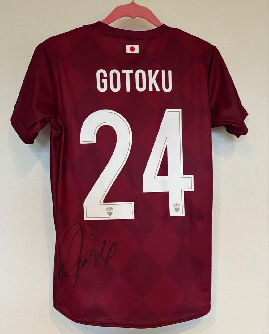 ヴィッセル神戸 酒井高徳選手 24番 サイン入 ユニフォーム　ACL仕様