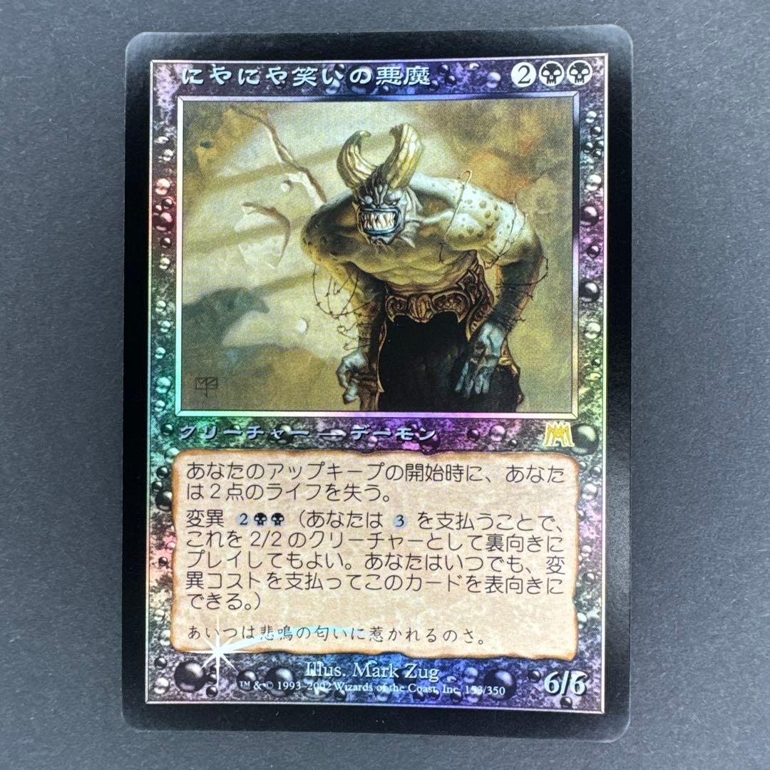 未使用 初期キズ オンスロートにやにや笑いの悪魔 foil 日本語