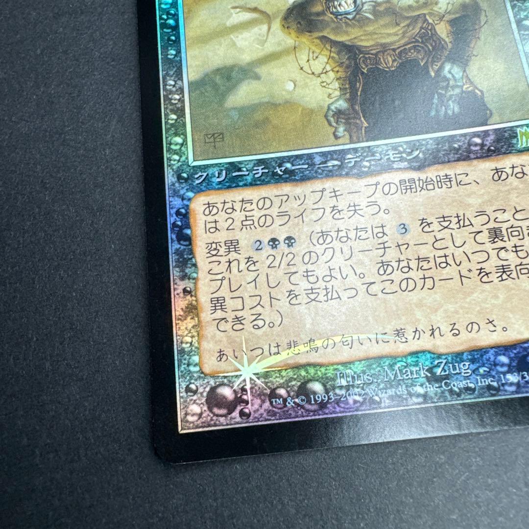 未使用 初期キズ オンスロートにやにや笑いの悪魔 foil 日本語