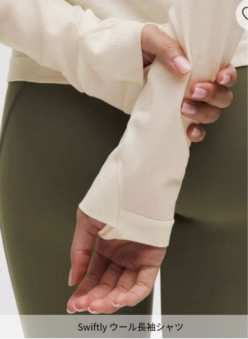 新品未使用　ルルレモン Swiftly ウール長袖シャツ ウエスト丈