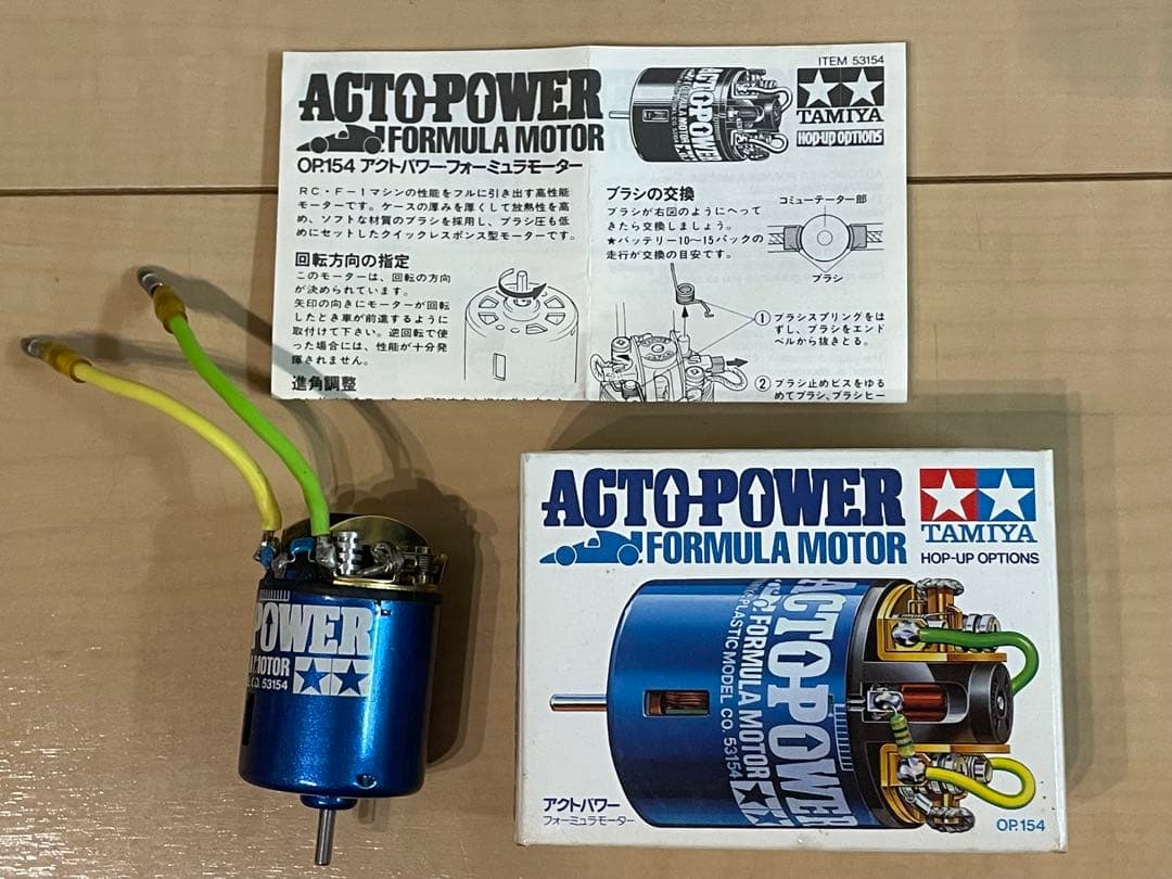 タミヤtamiyaラジコンフォーミュラモーターアクトパワーActo Power