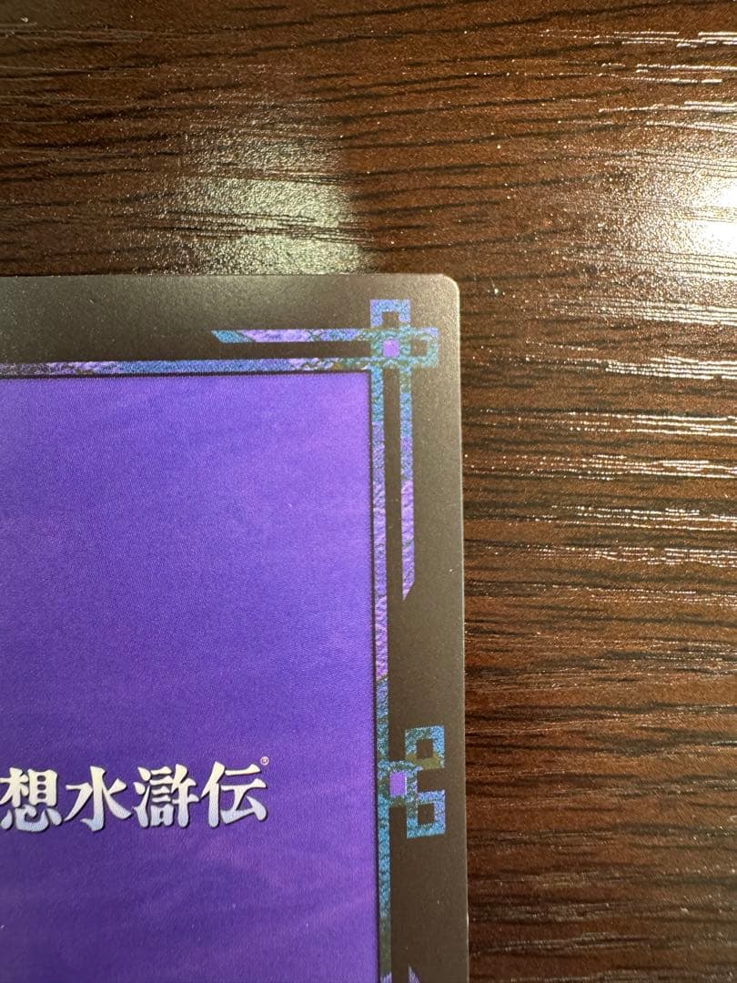 幻想水滸伝カードストーリーズ