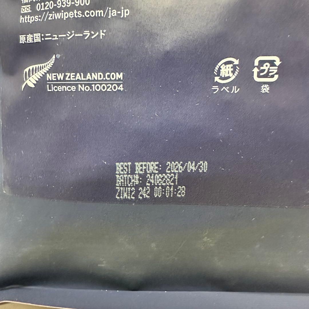 ジウィピーク ZIWIグラスフェッドビーフwithパンプキン レシピ 1.5kg