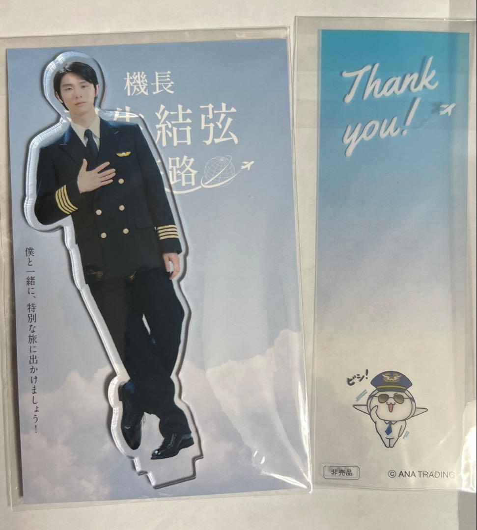 羽生結弦さん ANA 機長 アクリルスタンド