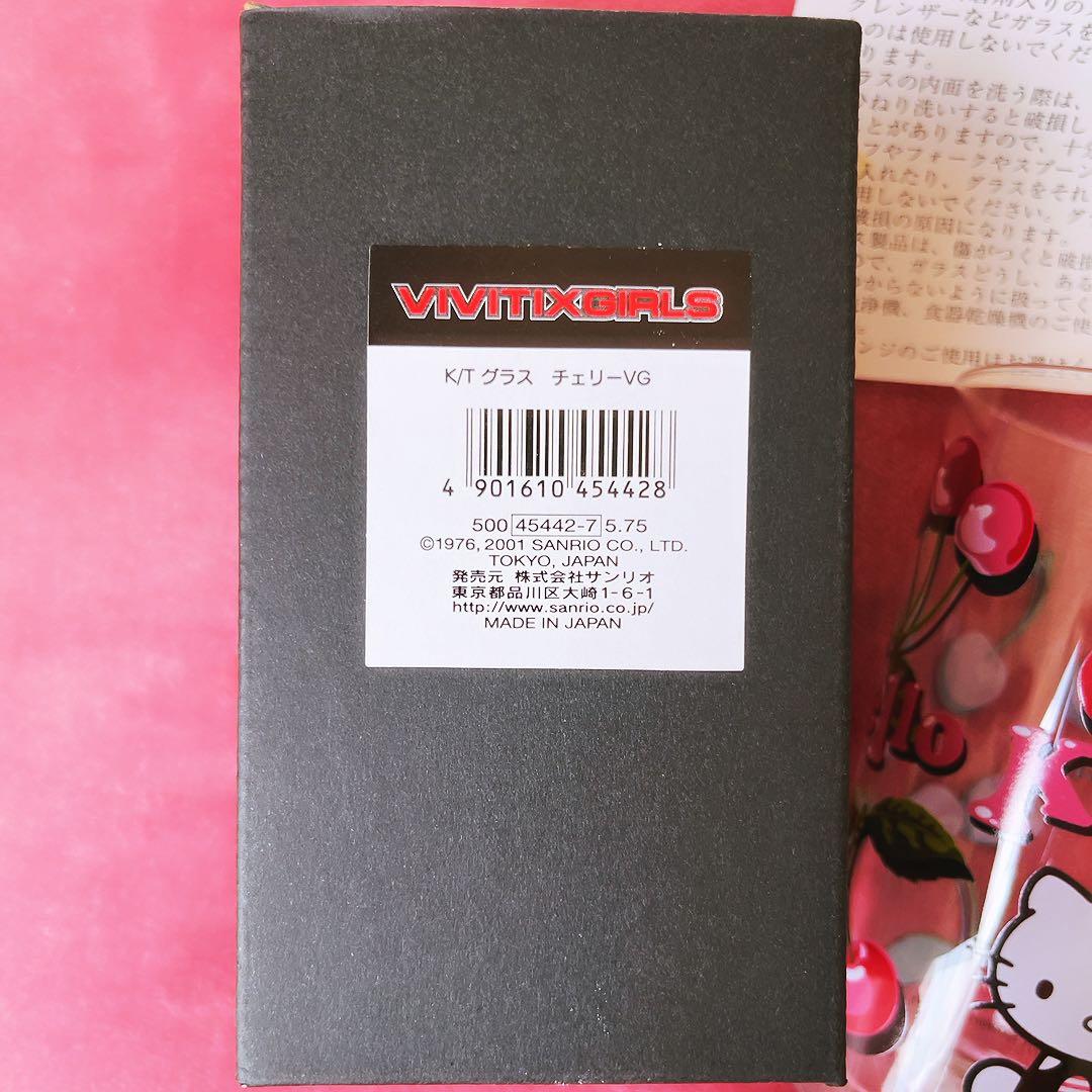 希少レア　ハローキティ　グラス　チェリー　vivitex 2001 サンリオ