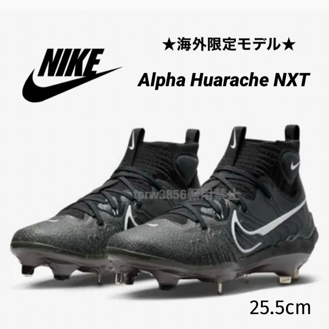 ナイキ 金具 アルファ ハラチ ネクスト 25.5 野球 スパイク 靴 シューズ