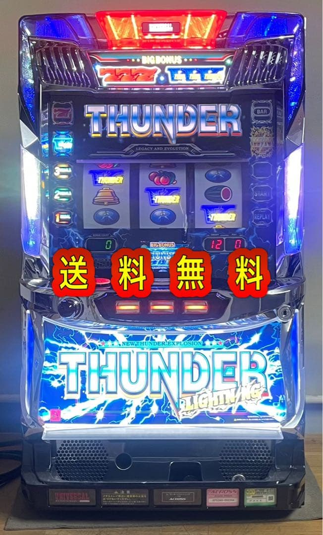 送料無料　サンダーVライトニング　中古　ボリューム・不要機付　アクロス