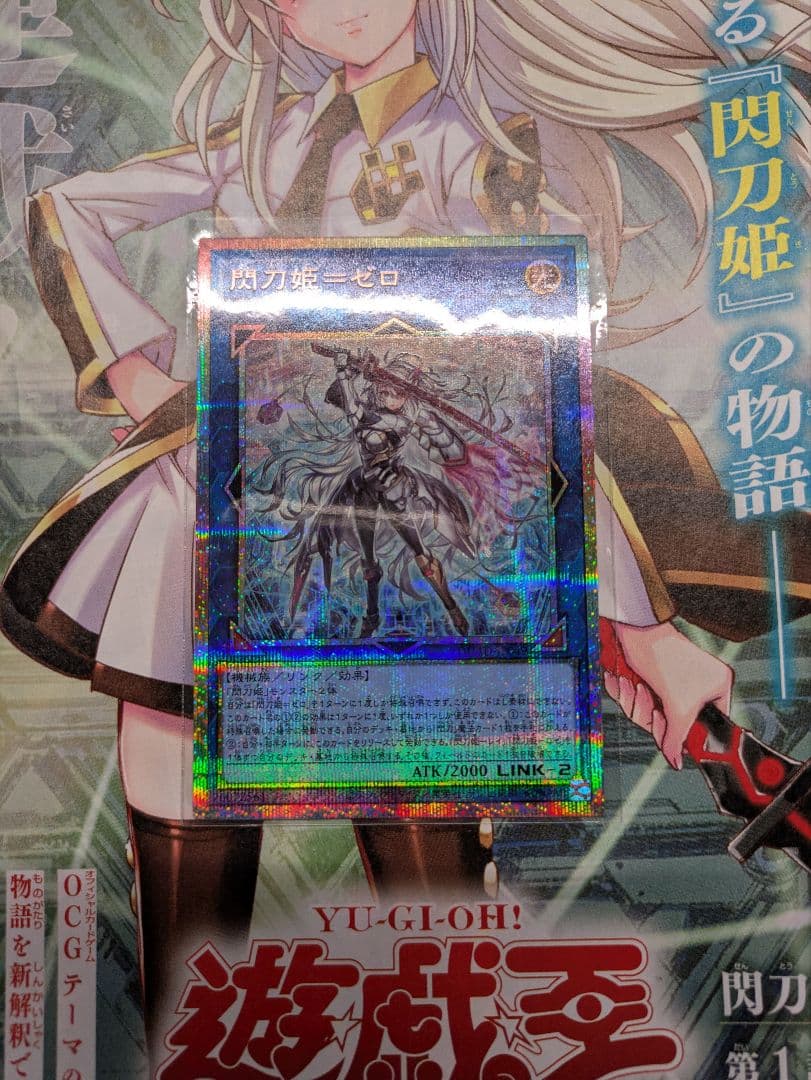 閃刀姫ゼロ　プリシク　日版