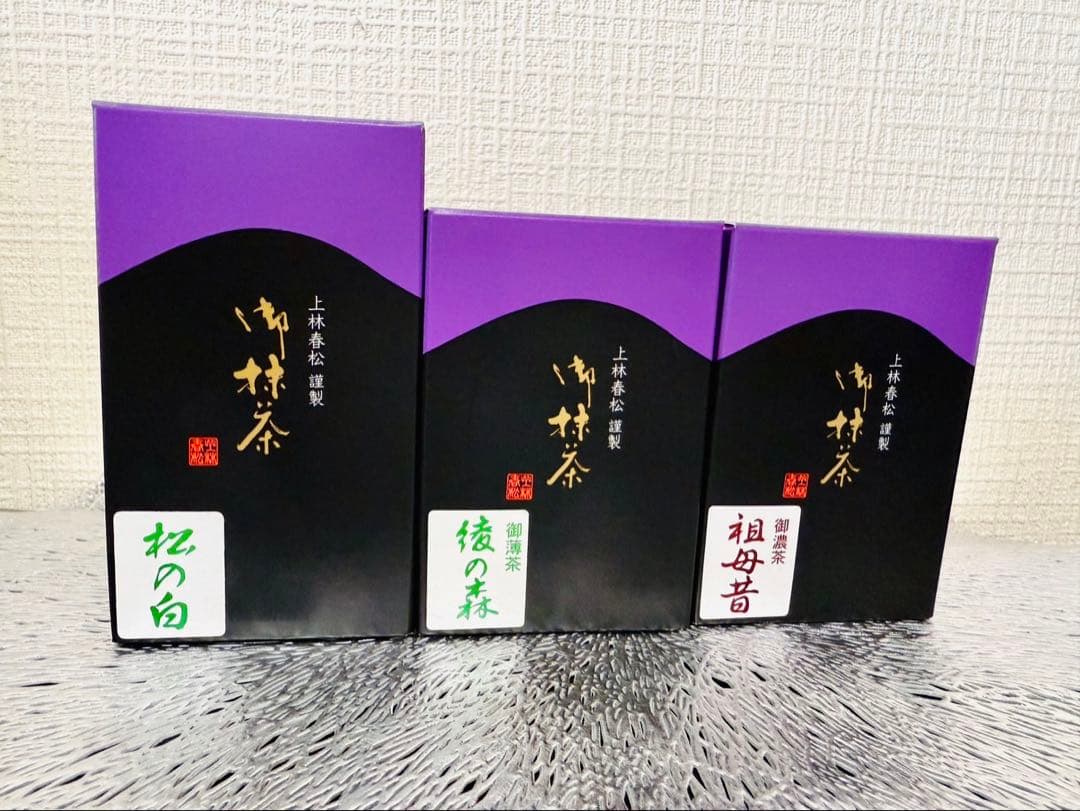 上林春松　松の白40g・綾の森20g・祖母昔20g,山政小山園 小倉山 2缶