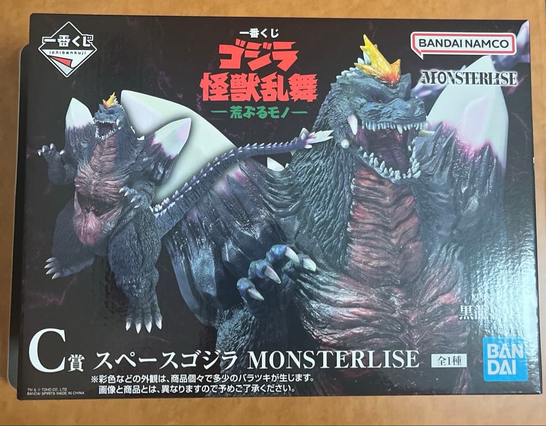 スペースゴジラ　フィギュア　C賞　一番くじ　ゴジラ怪獣乱舞