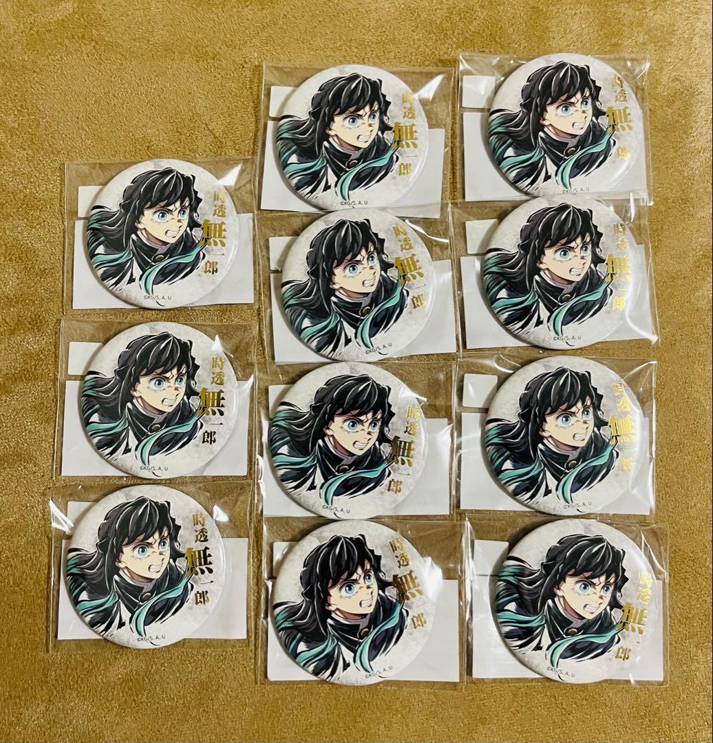 C107 鬼滅の刃 時透無一郎 E賞 缶バッジ A 11個セット