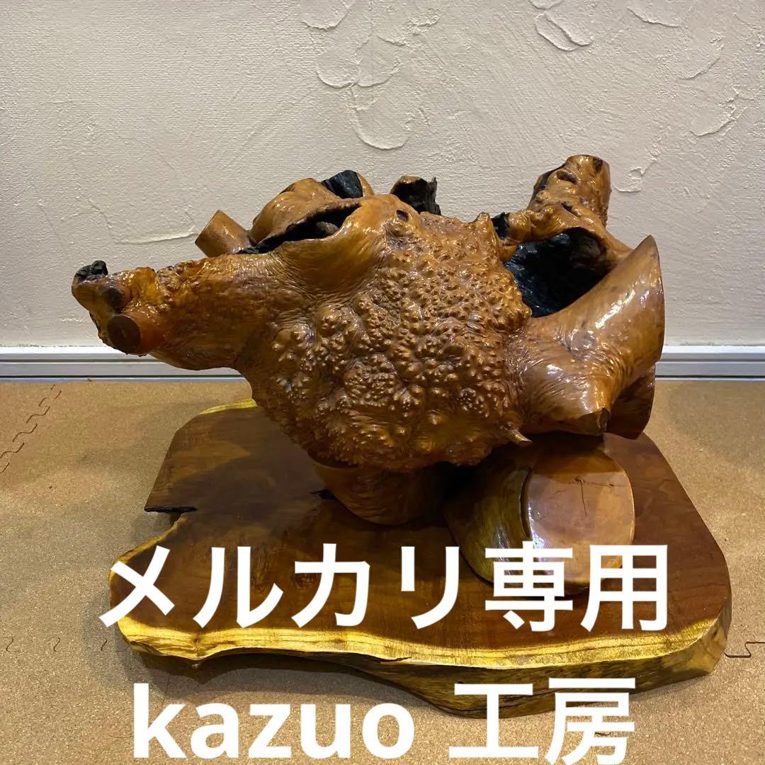 特上　桑の木の置物と置物台　木工　工芸品　ハンドメイド