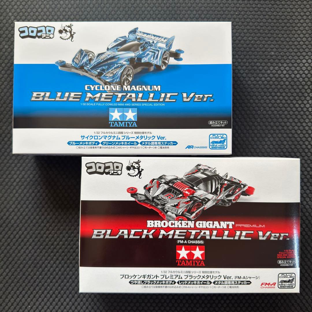 【未組立】ミニ四駆 コロコロアニキ限定メタリック2台セット