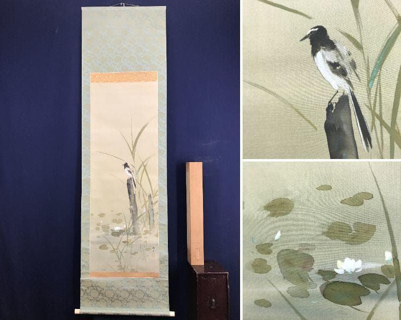 【真作】玉木秋香/水草鶺鴒図/セキレイ図/花鳥図/掛軸/名家伝来/AD-669