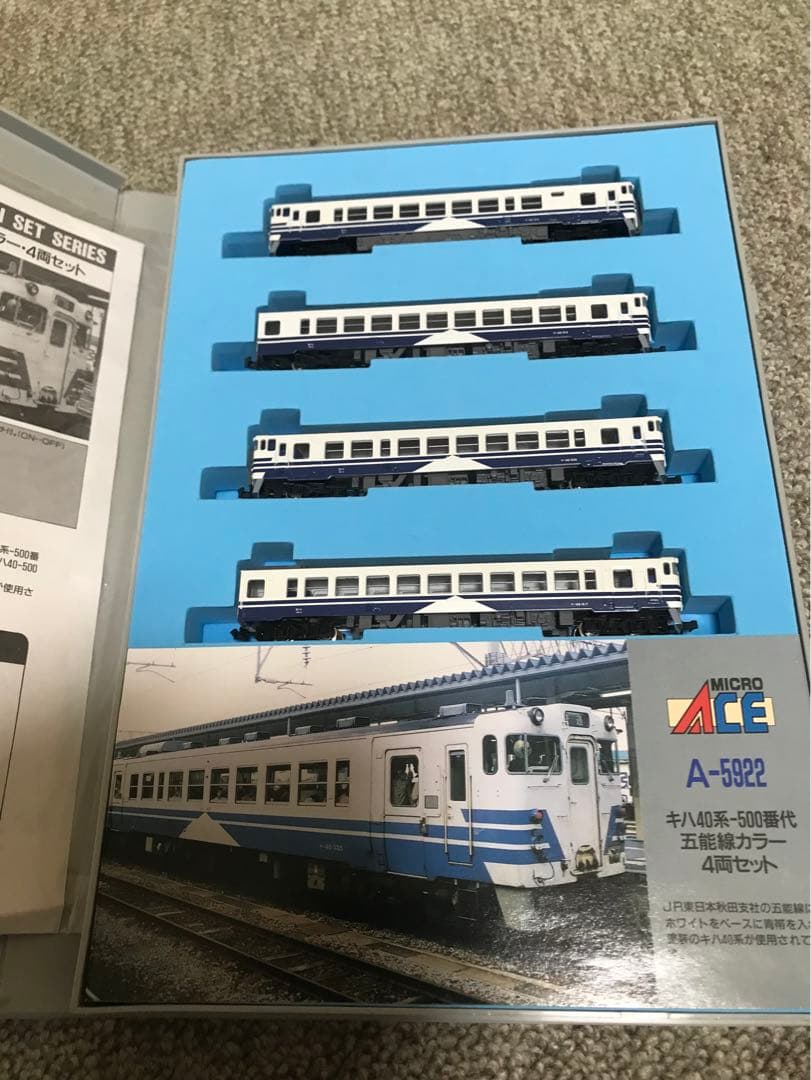 マイクロエース A5922 キハ40系500番台急行　秋田　五能カラー寒冷地仕様