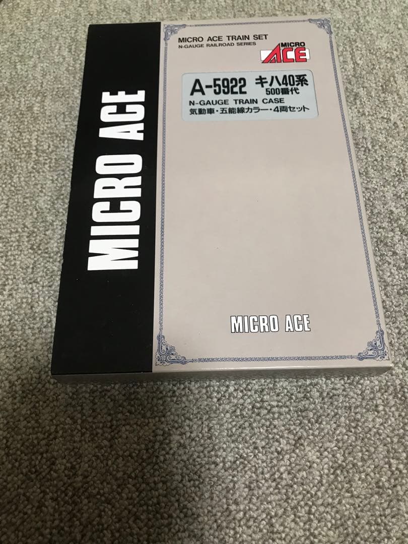 マイクロエース A5922 キハ40系500番台急行　秋田　五能カラー寒冷地仕様