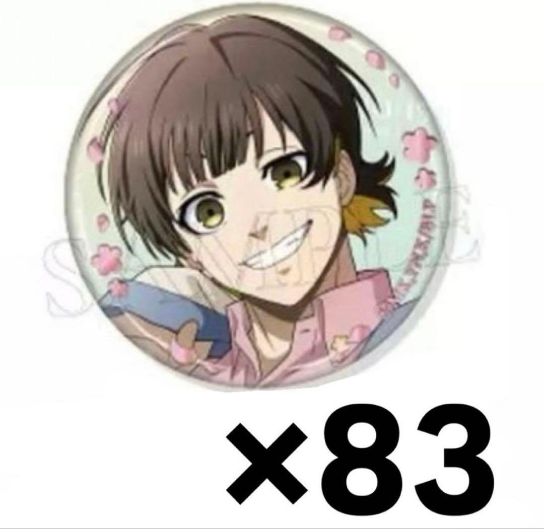 ブルーロック ブルロ SAKURA 缶バッジ 蜂楽廻 83個