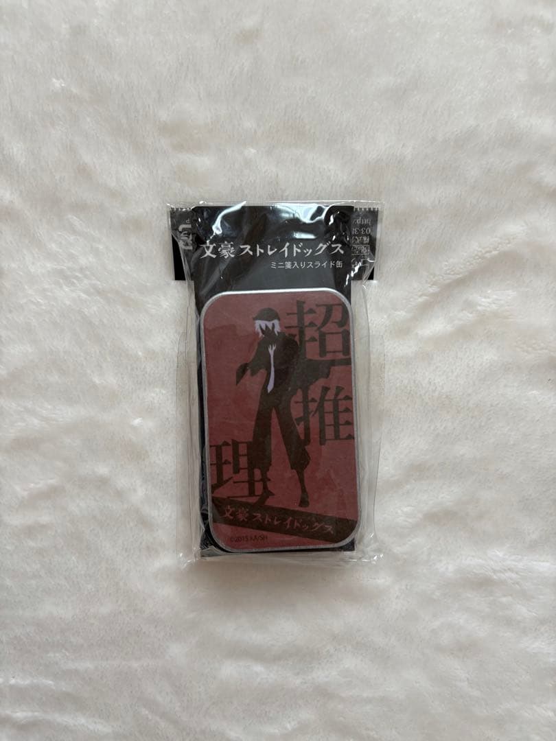 公*o様 文豪ストレイドッグス　文スト　グッズまとめ売り