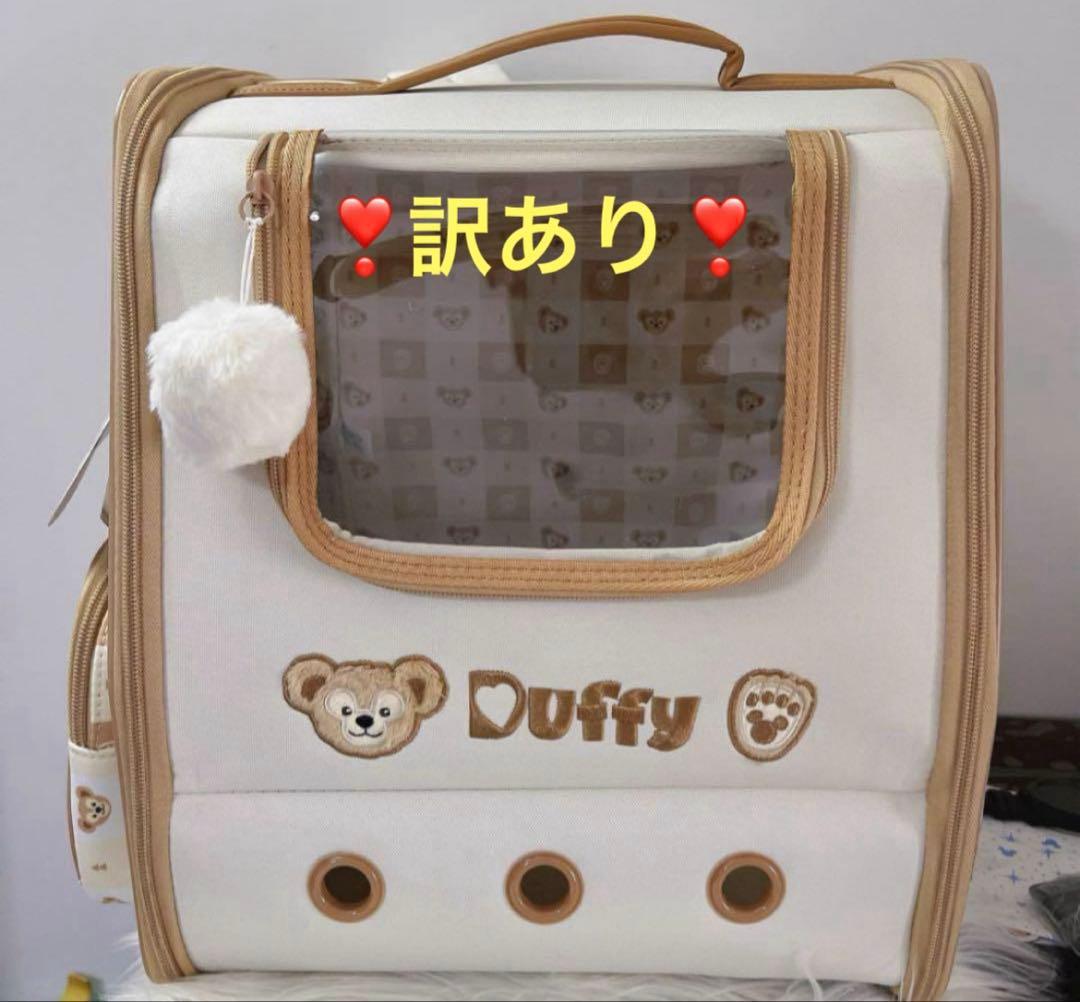 訳あり❣️セール❣️ 上海ディズニー　ダッフィー　ペットキャリーバッグ　猫小型犬用