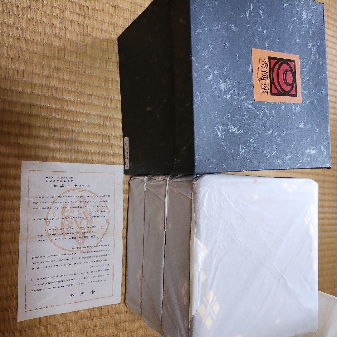 丸三漆器　秀ひら塗り　重箱　３段　松