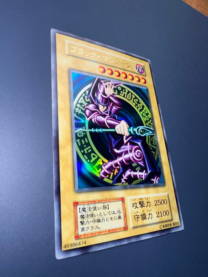 【美品】　遊戯王　ブラックマジシャン　ウルトラレア　初期　1期