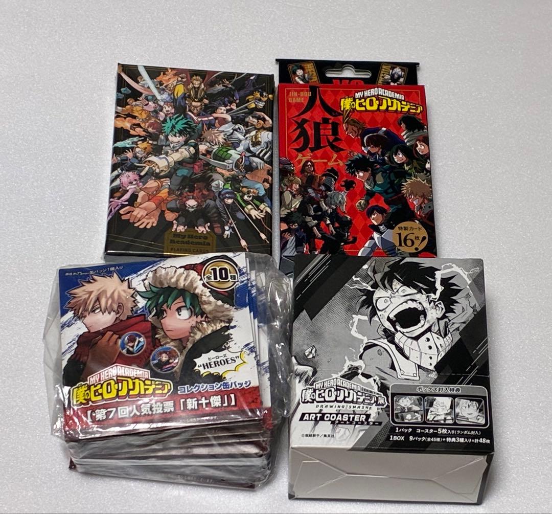 【未開封品】僕のヒーローアカデミアまとめ売り
