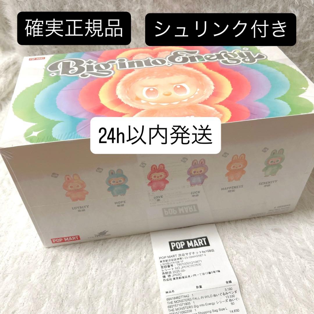 【LABUBU】Big into Energy アソート　未開封　シュリンク付き
