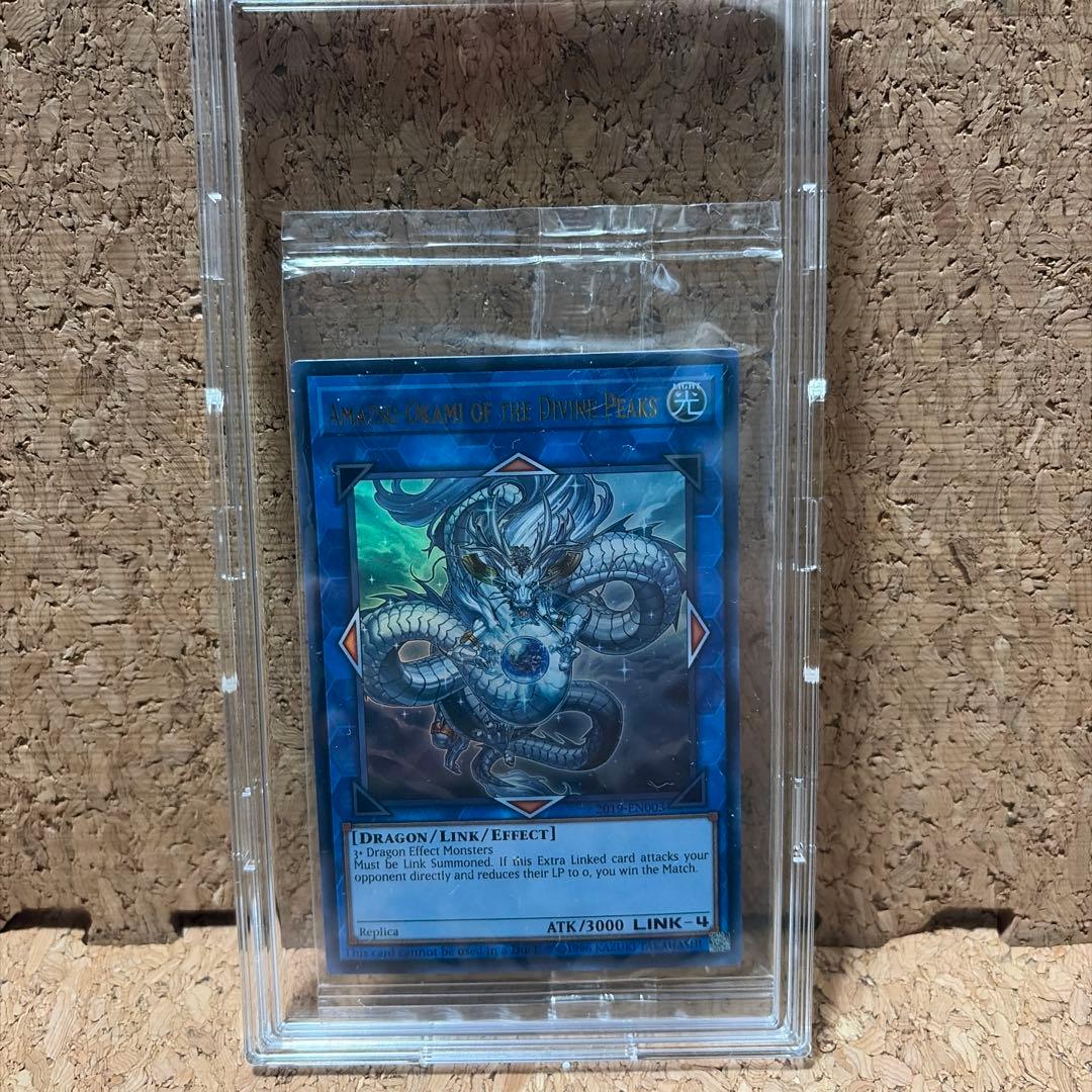 神峰之天津靇 アマツオオカミ 未開封 遊戯王