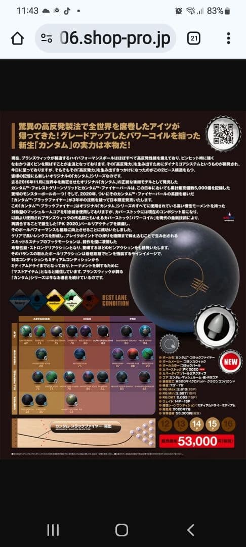 みっちょん　新品　カンタムブラックファイヤ　 15p