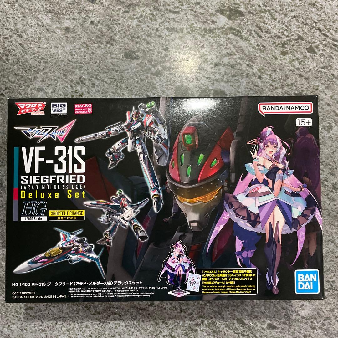 HG VF-31S ジークフリード (アラド・メルダース機)デラックスセット