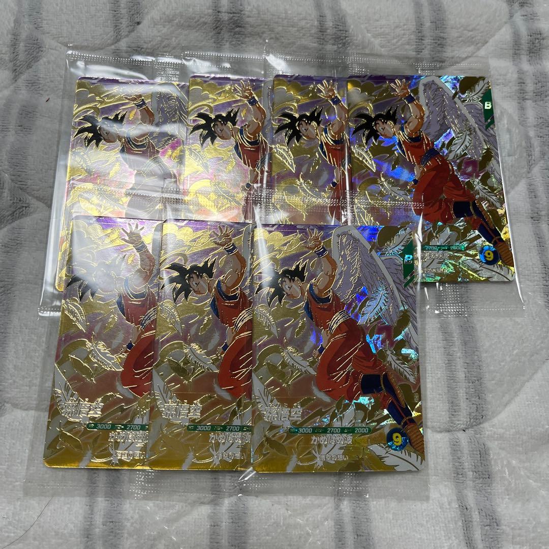 孫悟空 ダイバーズ 天使 ゴットレア SDVP-020 7枚