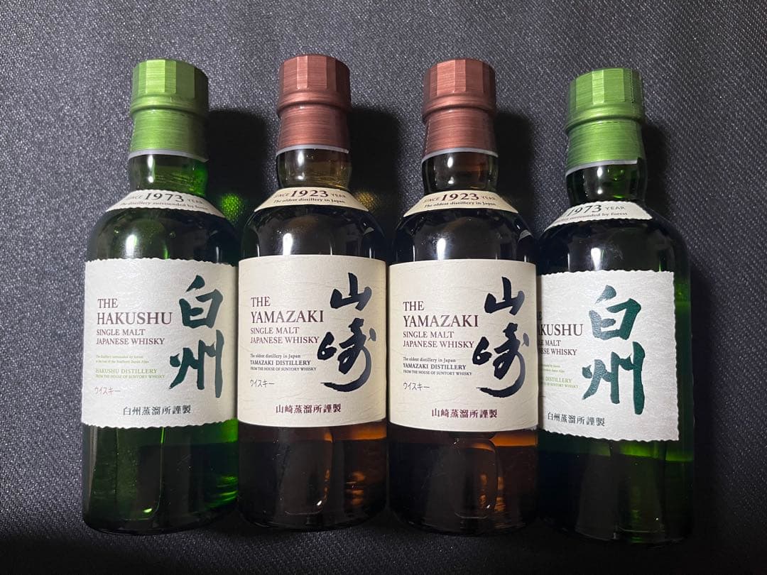 白州・山崎シングルモルトウイスキー4本セット