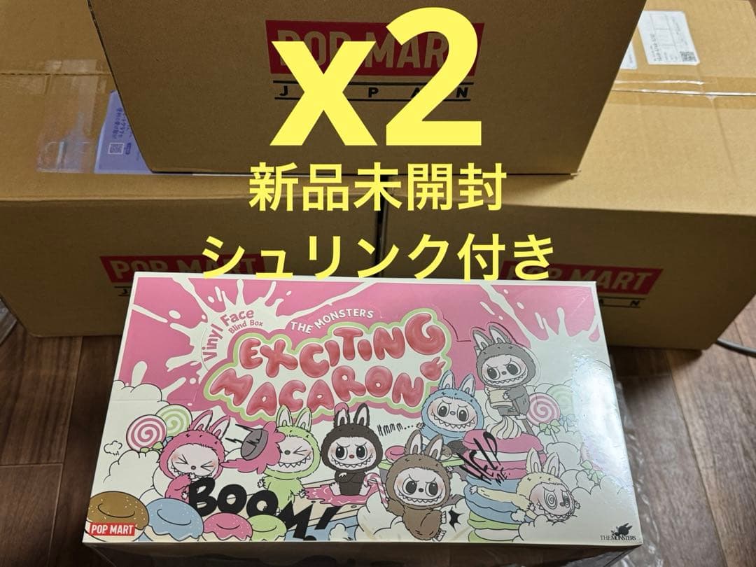 ぬいぐるみ POPMART LABUBU THE MONSTERS 2Box