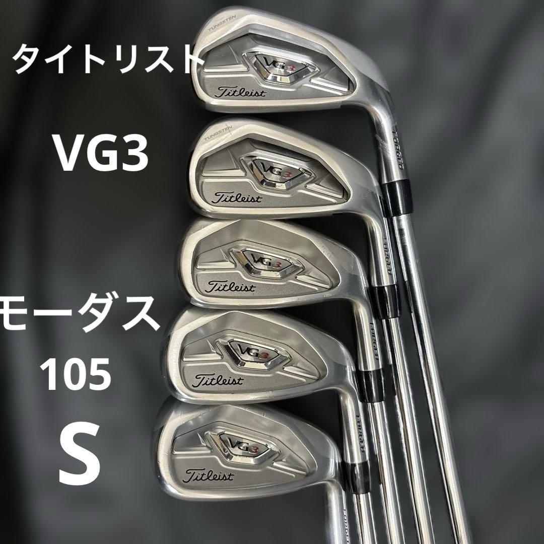 タイトリスト　Titleist VG3 アイアンセット モーダス105 S