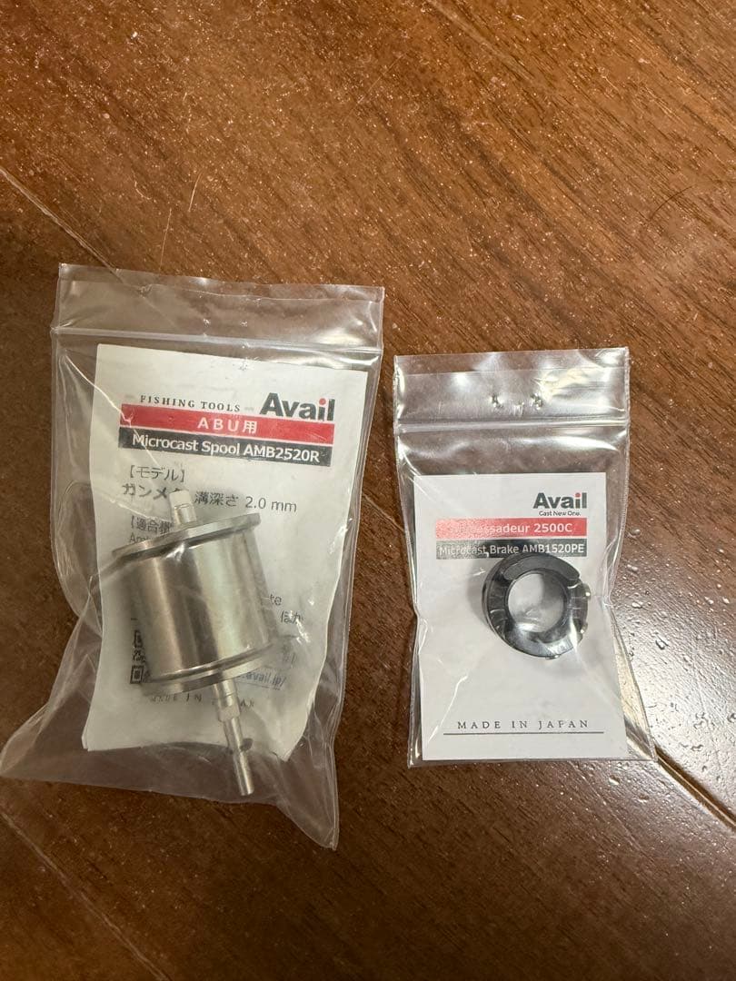 AMB2520R AMB1520PE セット　マイクロキャストスプール