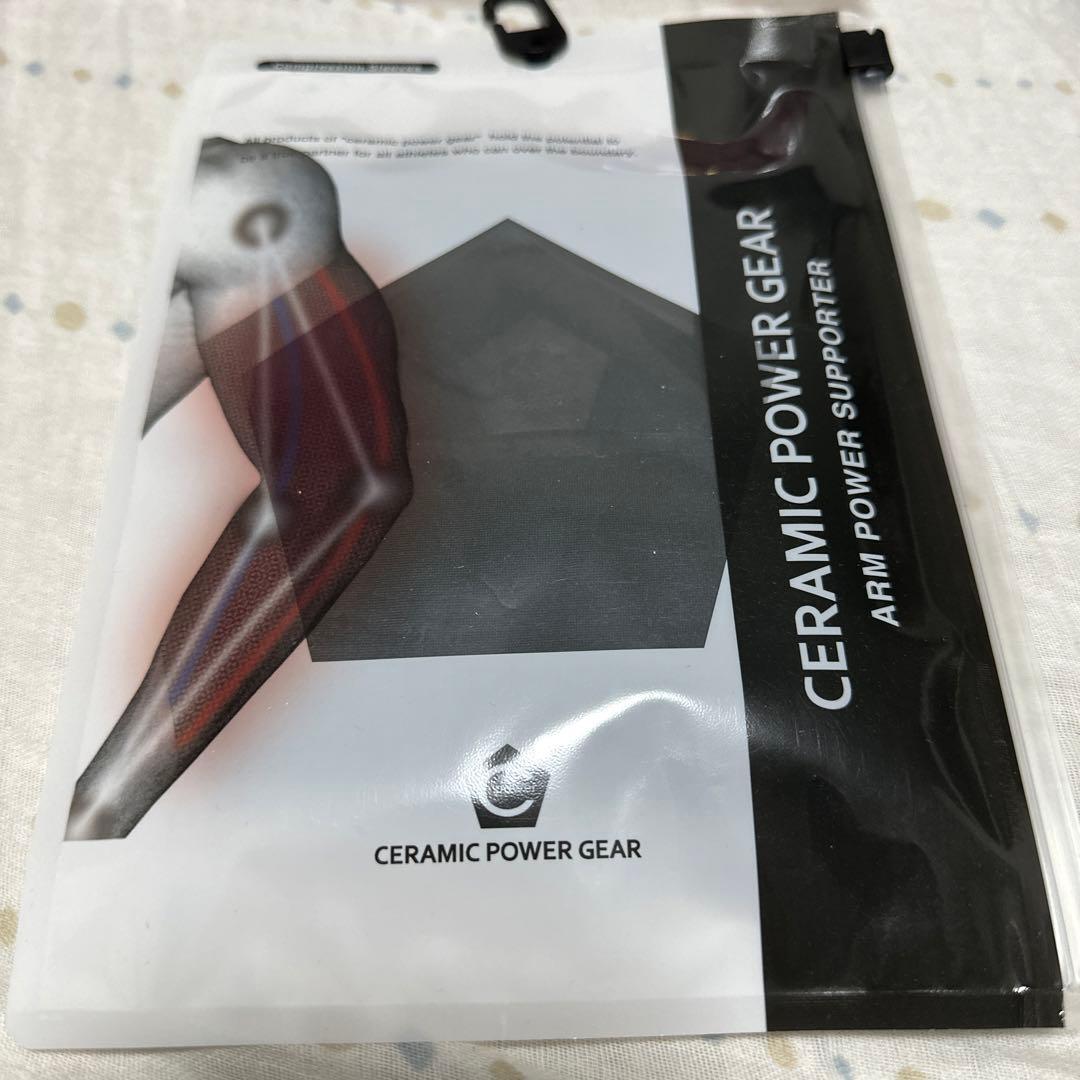 セラミックパワーギア　アームパワーサポーター