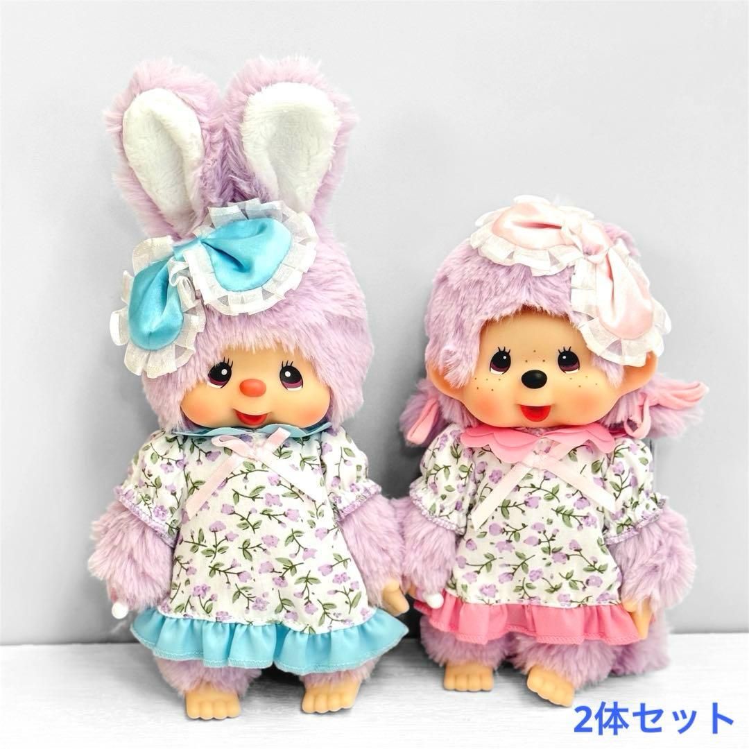 【希少】モンチッチ シークレットガーデン モンチッチちゃん&シムたん