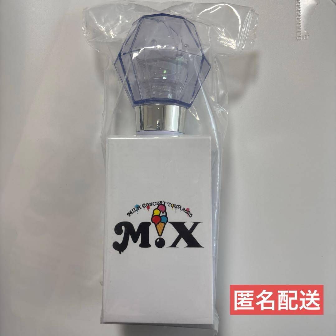 【匿名配送】M!LK ミルクラスタル スティック 3 ペンライト