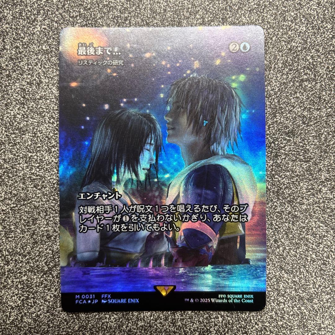 【新品未使用】最後まで.../リスティックの研究　FOIL 日本語版　継承史