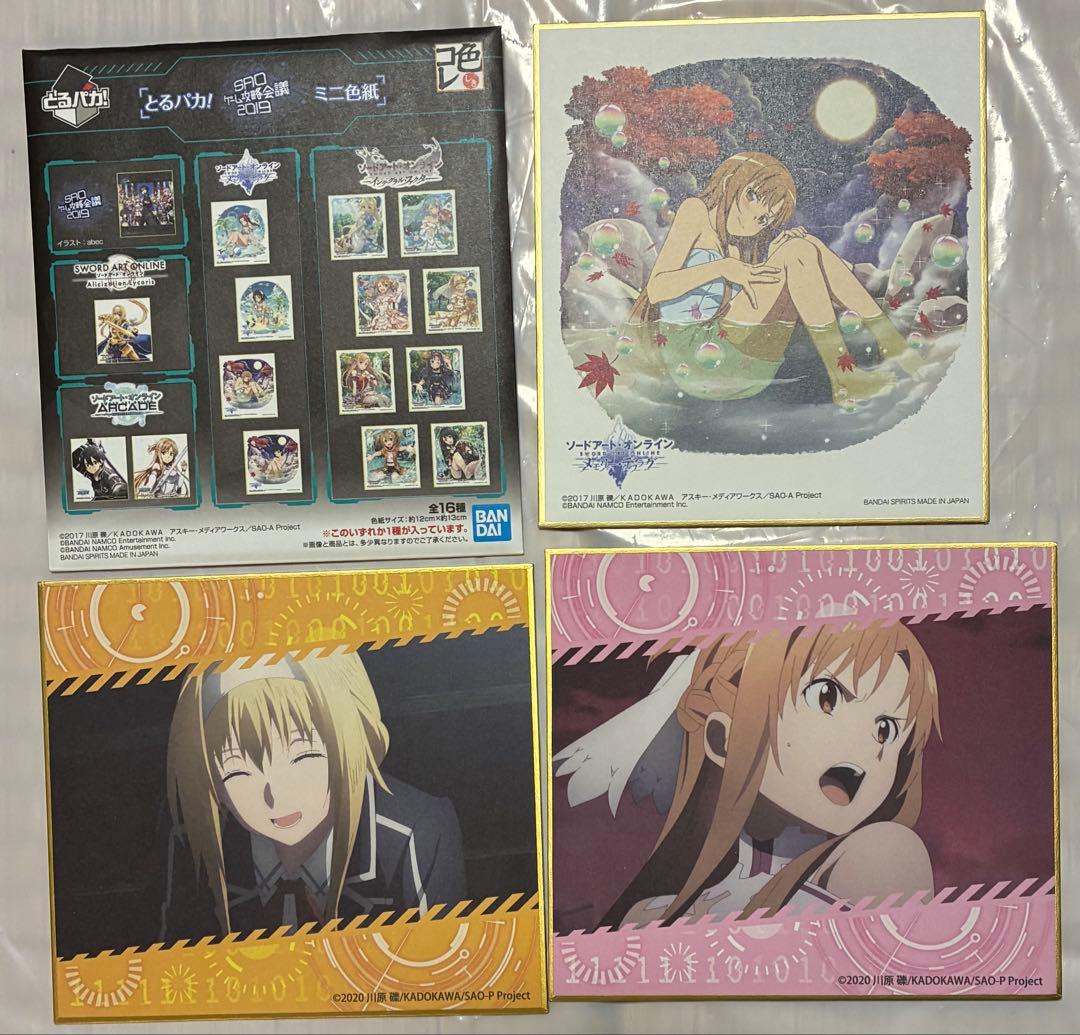 ソードアート・オンライン SAO 攻略会議 色紙 ランダム グッズ まとめ売り