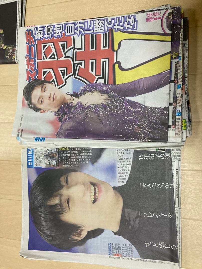 羽生結弦さん　新聞　切り抜き　たくさん