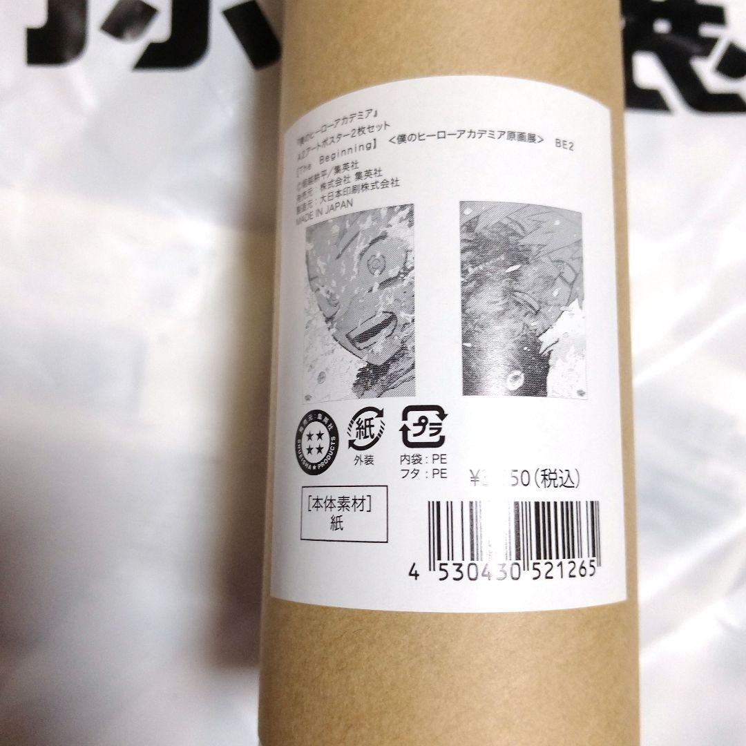 大*佐様 ★僕のヒーローアカデミア ヒロアカ 原画展 アートポスター 緑谷出久